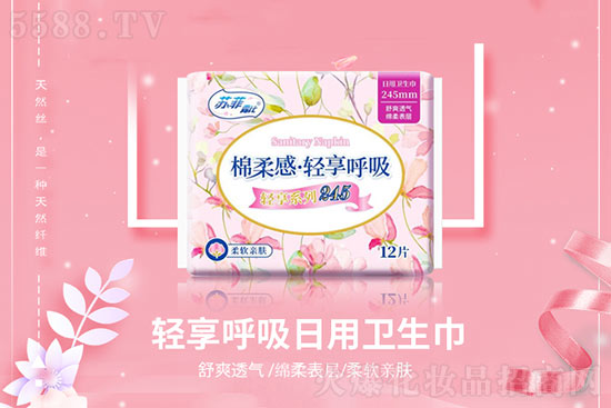 棉柔感·輕享呼吸日用衛(wèi)生巾 棉柔感·輕享呼吸日用衛(wèi)生巾