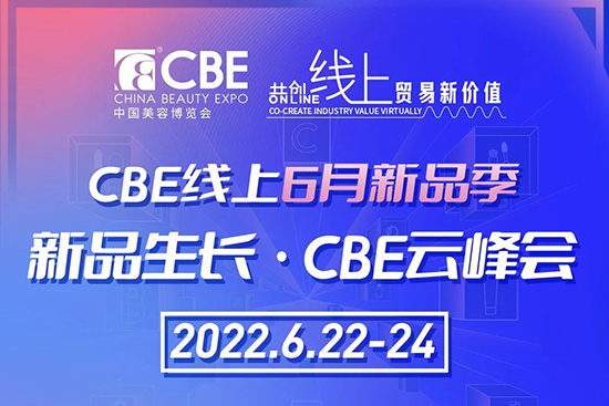 10000+美妝新品上線,捕獲新品季新流量新增長(zhǎng) 10000+美妝新品上線,捕獲新品季新流量新增長(zhǎng)