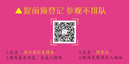 鄭州國際美業(yè)博覽會公眾號 鄭州國際美業(yè)博覽會公眾號