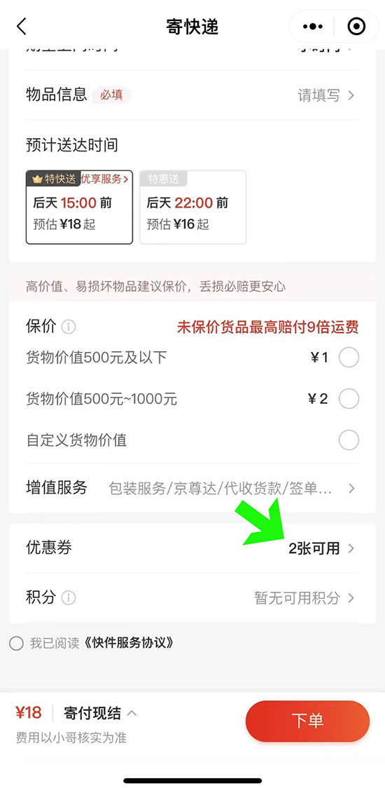 60屆美業(yè)博覽會推薦快遞服務(wù) 60屆美業(yè)博覽會推薦快遞服務(wù)