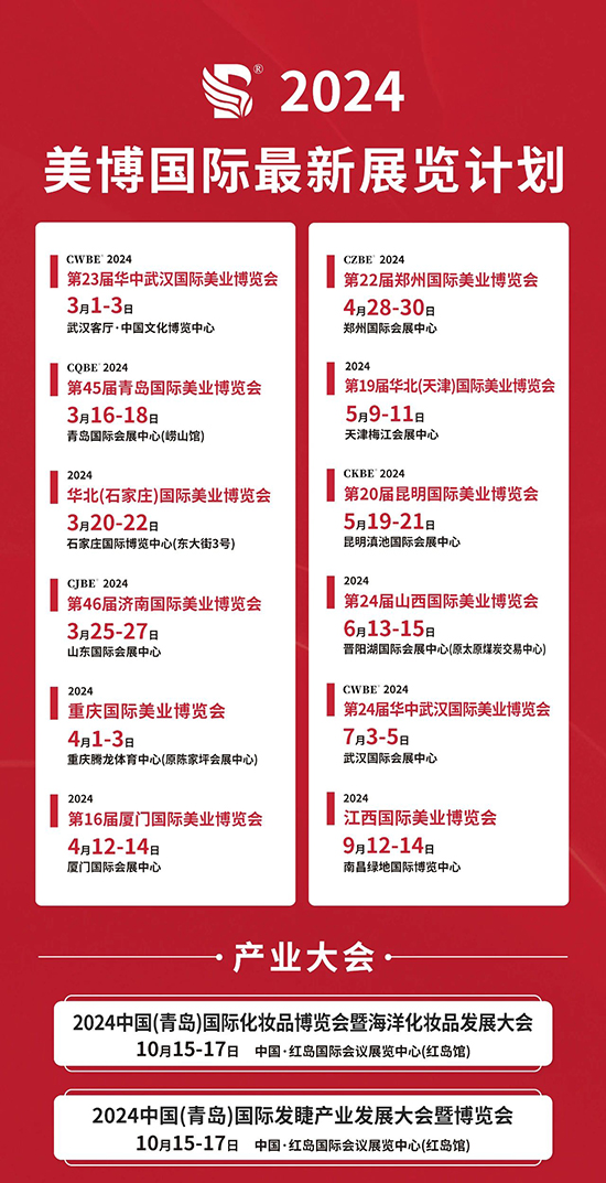 美博國際展覽大會(huì) 美博國際展覽大會(huì)