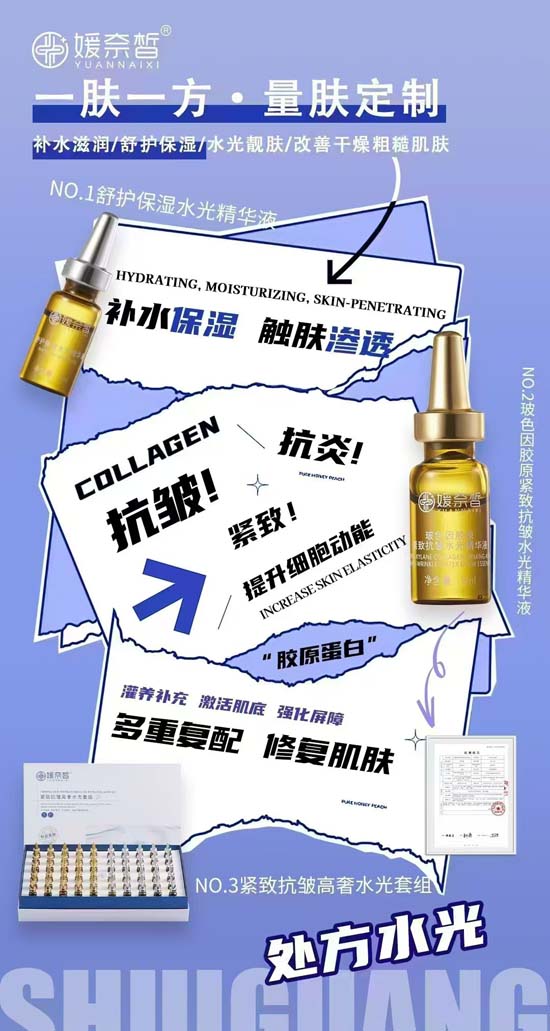 媛奈皙緊致抗皺高奢水光套組 媛奈皙緊致抗皺高奢水光套組