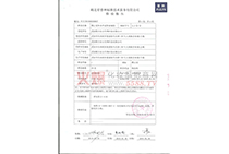 ��֮���Ʊ������־����z�z�y(c��)��(b��o)��